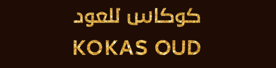 Kokas store – متجر كوكاس